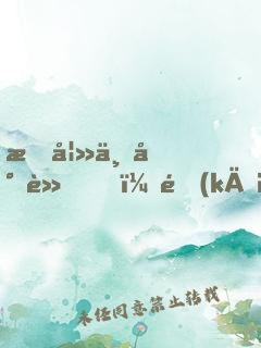 我妻上將軍，開(kāi)局坑殺敵軍四十萬(wàn)